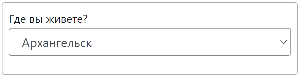 Длинный вопрос в анкете